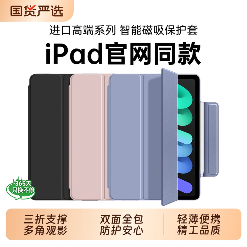 进口材质，适用ipad保护壳图片