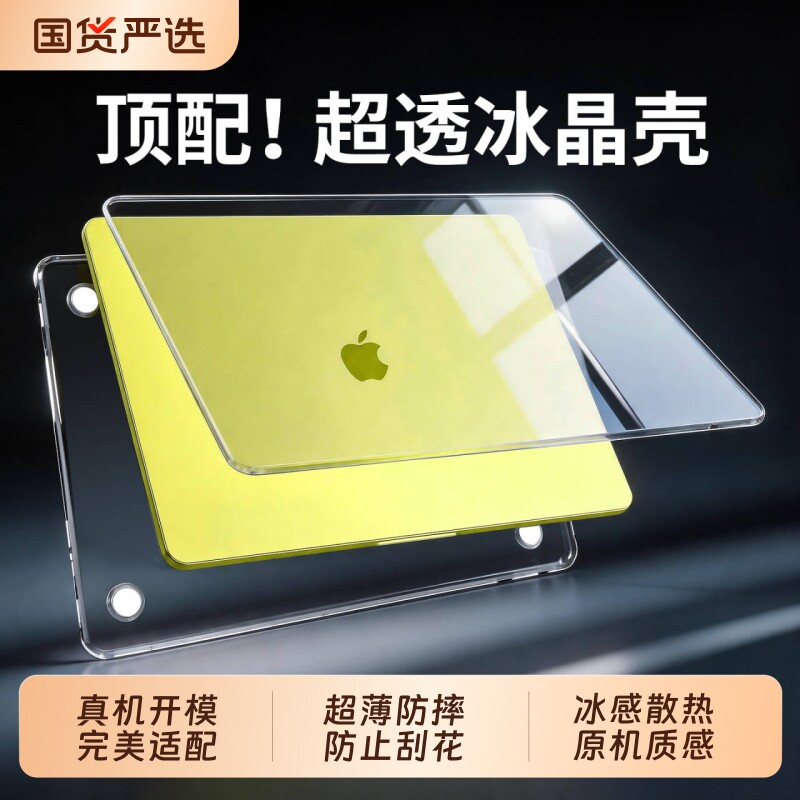 适用苹果macbookneo保护壳MacBookair电脑保护套macbookpro笔记本电脑外壳mac13英寸13.6透明15超薄M5新款16图片