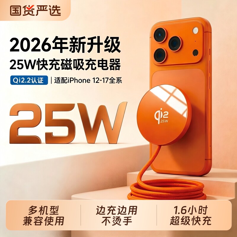 诺希无线磁吸充电器qi2认证25W快充手机支架适用苹果8-17promax华为安卓小米桌面耳机magsafe充电线游戏专用