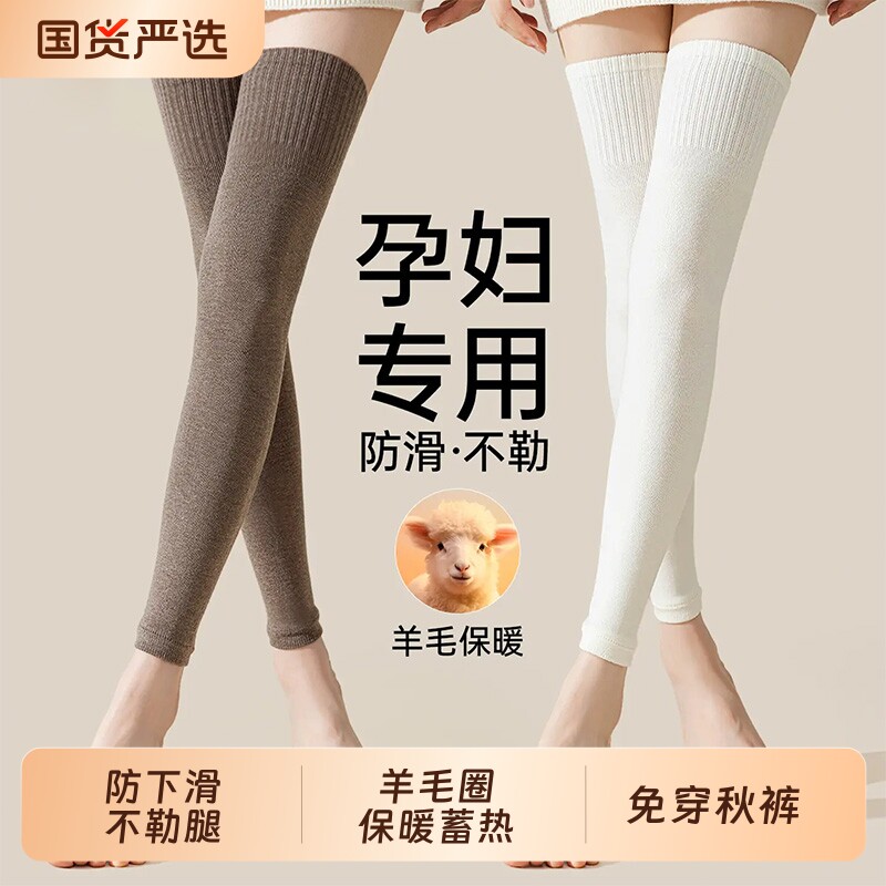羊毛护膝腿套女加厚加绒保暖防寒防滑长筒袜孕妇月子过膝大腿袜套