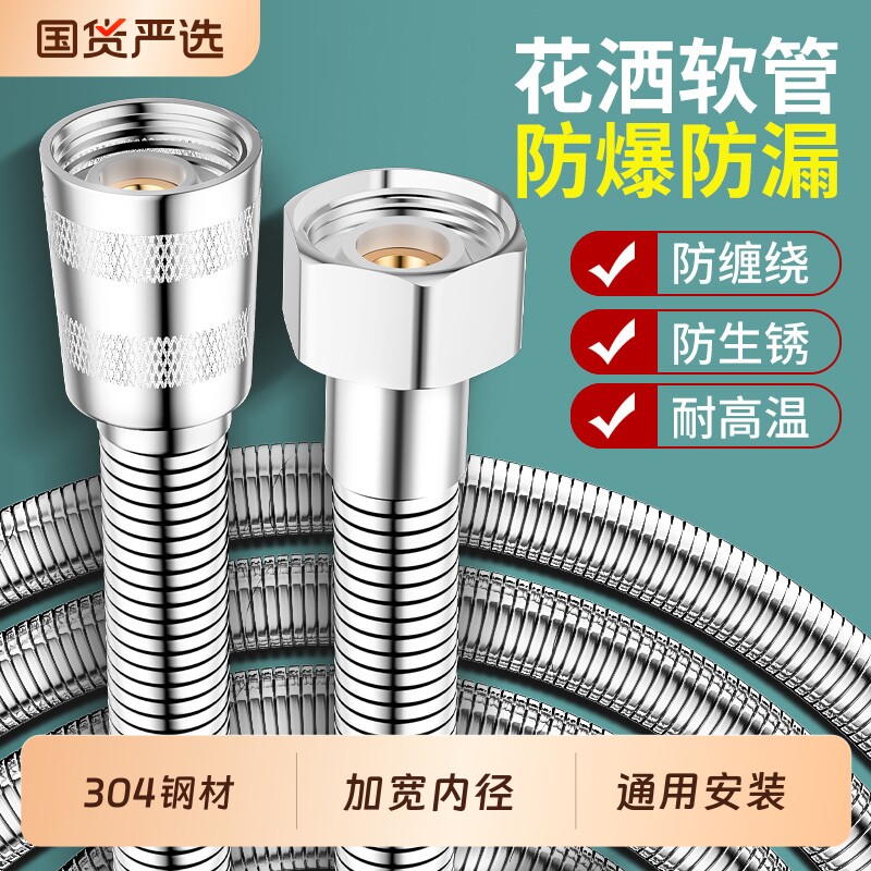 花洒软管淋浴通用热水器出水连接管防爆淋雨增压大流量浴霸水管子