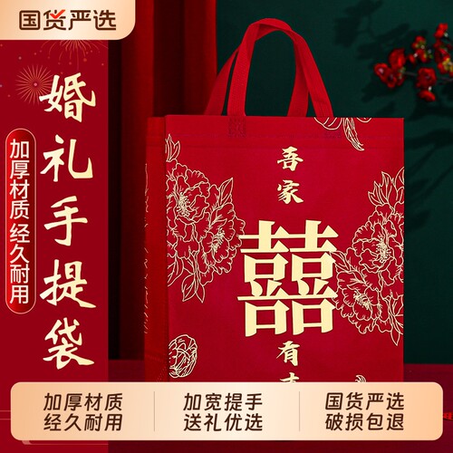 结婚专用】喜糖盒红色喜字手提袋婚礼伴手礼盒用订婚礼品袋包装袋