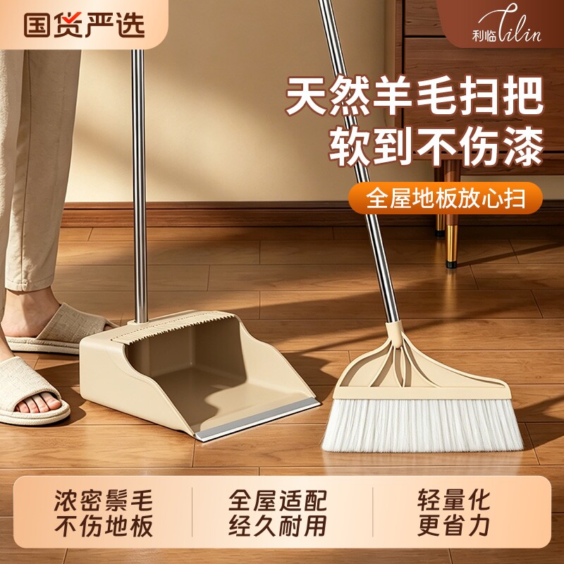 羊毛扫把簸箕家用套装2026新款猪鬃毛笤帚木地板扫地神器软毛扫帚