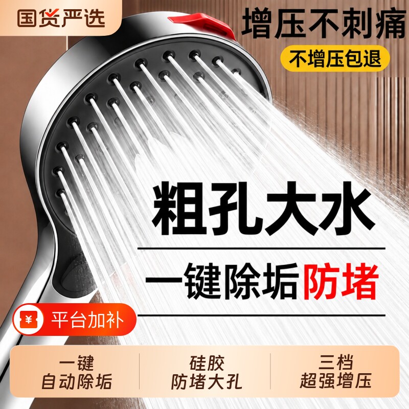 超粗孔花洒喷头大出水洗澡水龙头增压自洁除垢防堵莲蓬头淋浴头