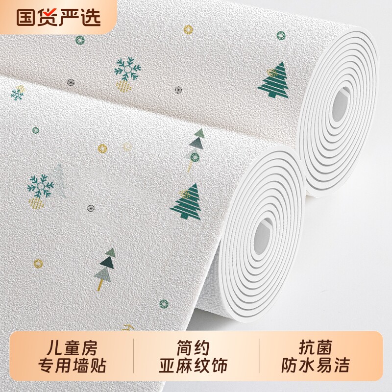 掉灰墙专用墙纸自粘防水防潮3d立体儿童房墙贴遮丑卧室墙面壁贴纸