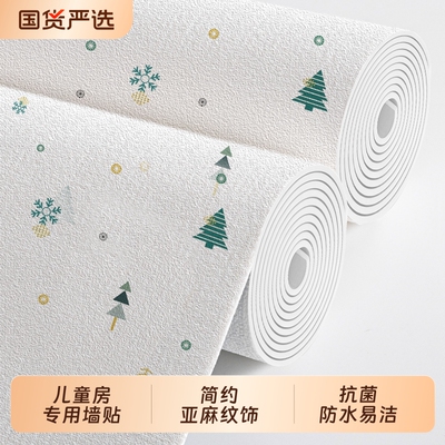 儿童房装饰墙面翻新自粘墙纸防水