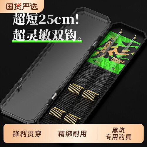 新款短子线金袖鱼钩成品子线双钩