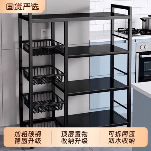 厨房落地式多层沥水置物架碳钢