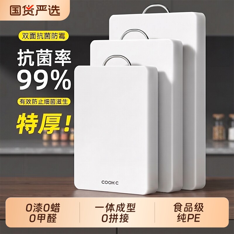 食品级防霉菜板切菜板家用加厚塑料水果小砧板PE案板厨房商用粘板