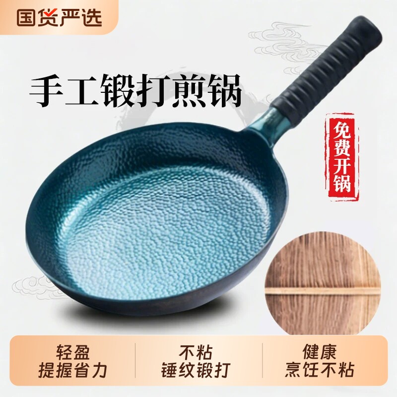 章丘平底锅铁锅家用无涂层牛排小煎锅炒锅煎烙饼专用不粘锅电磁炉图片