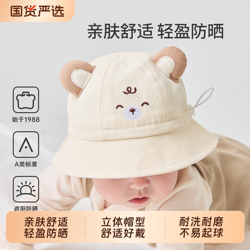 婴儿帽子秋季男宝宝小月龄秋天防晒遮阳帽婴幼儿渔夫帽可调节纯棉