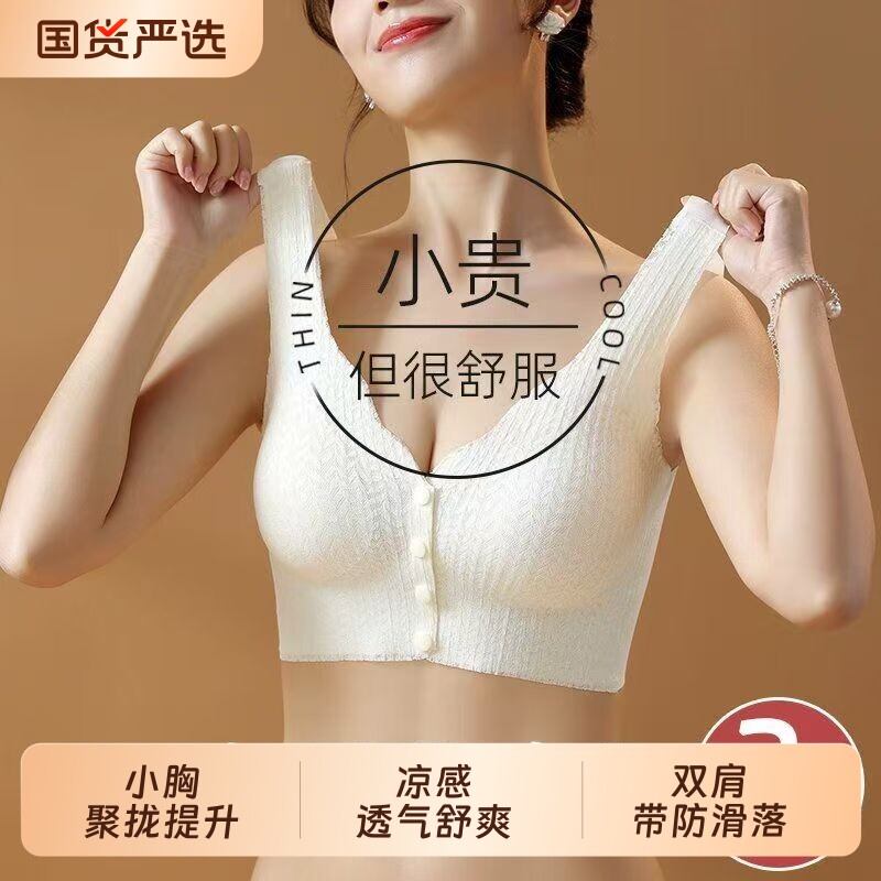 孕妇内衣孕期专用内裤怀孕期聚拢防下垂哺乳期文胸罩肤色背心式