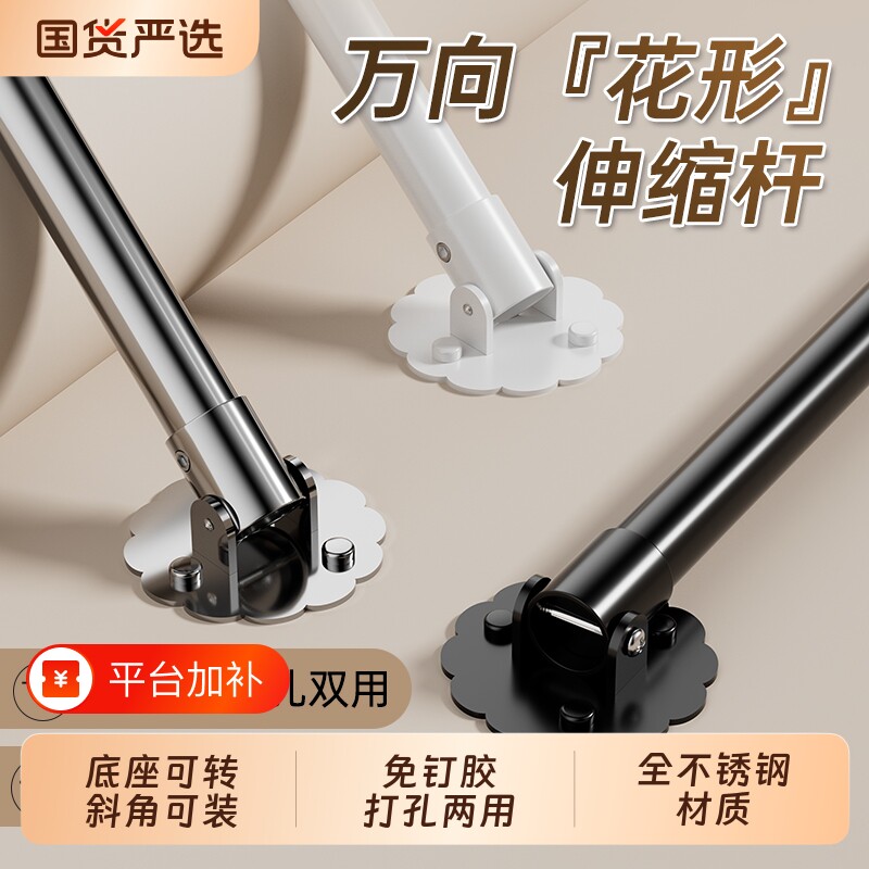 万向伸缩晾衣杆斜角浴帘杆打孔免打孔两用不锈钢挂衣杆阳台窗帘杆