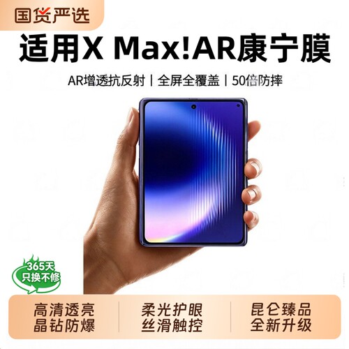 康宁护眼适用华为手机膜