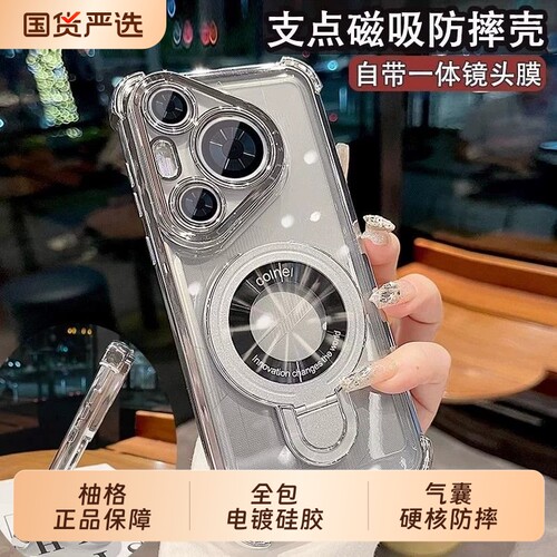 磁吸支架柚格适用华为pura80手机壳新款Pura90promax硅胶气囊pura70proultra全包p60/50保护套40软壳镜头支点