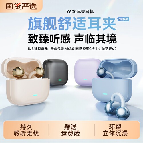 柏林之音无线蓝牙耳机耳夹式2026新款运动跑步高音质不入耳长续航