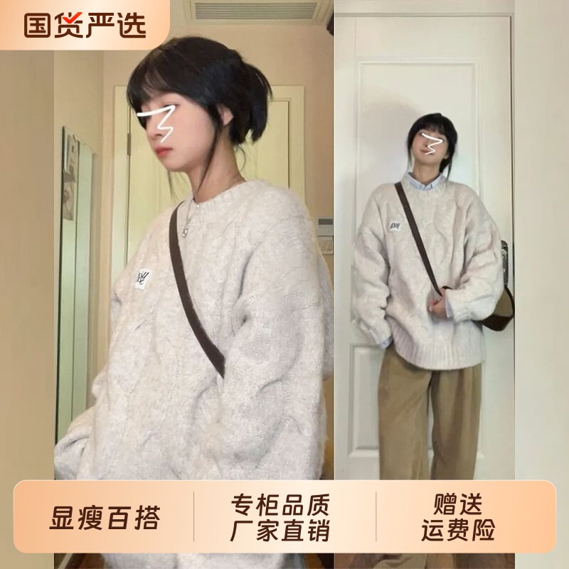 叩姿奶fufu慵懒麻花毛衣秋冬季女新款宽松超好看加厚内搭针织上衣