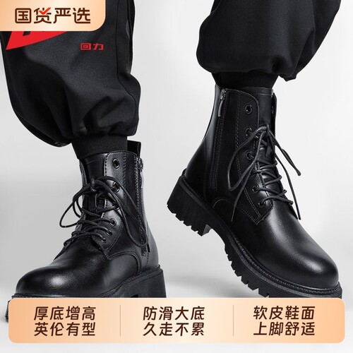 回力马丁靴男款风厚底工装皮靴