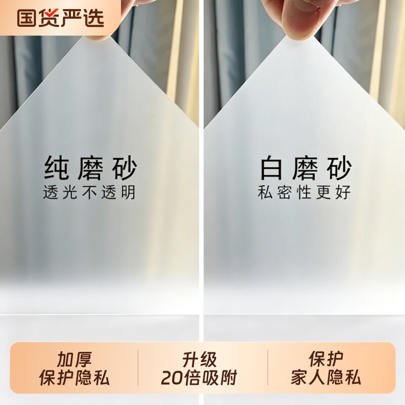 窗户贴纸玻璃窗防窥膜透光不透明卫生间防走光静电磨砂贴膜隐私