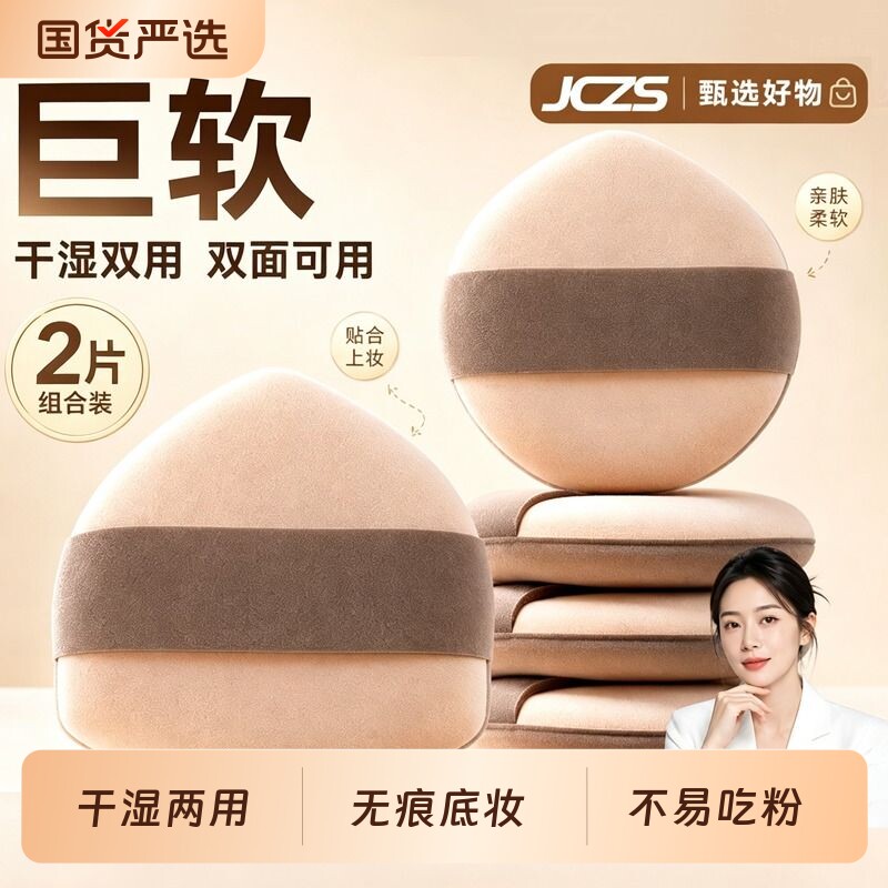 气垫粉扑粉底液专用超软不吃粉图片