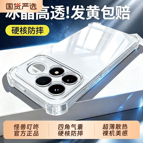 四角气囊防摔壳适用红米K100手机壳新款k90promax硅胶保护套k80透明套镜头全包k70ultra/k60/50/40软壳至尊版