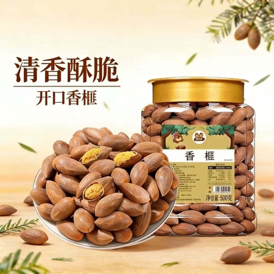 香榧新货袋装特产坚果零食