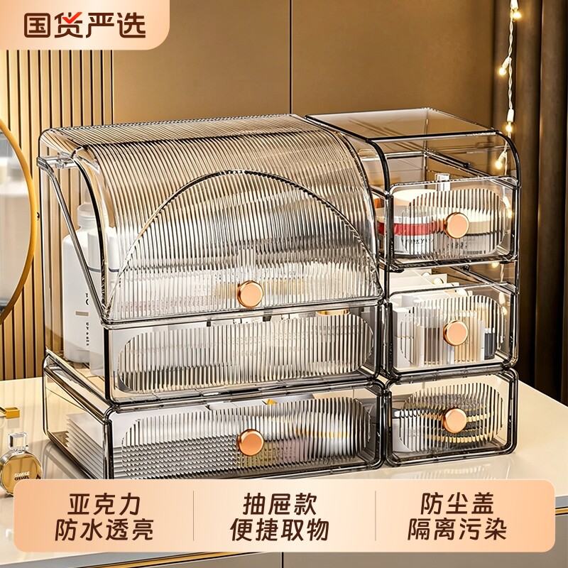 化妆品收纳盒桌面高级感防尘透明亚克力梳妆台口红护肤品置物架子