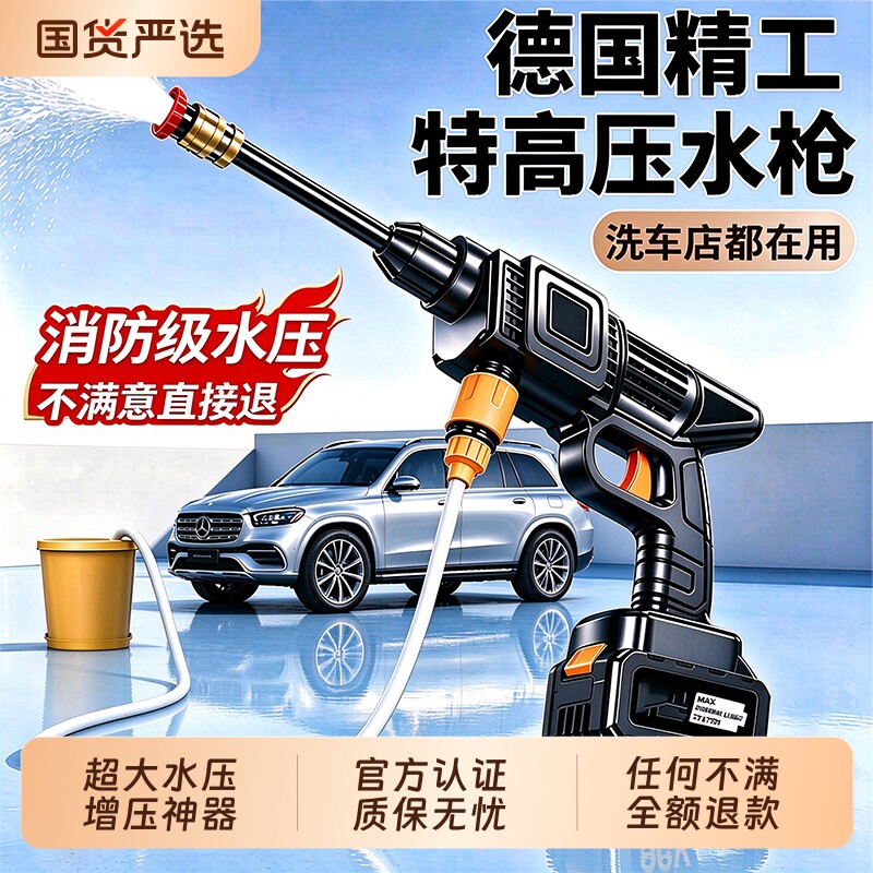 无线洗车机高压水枪家用车用清洗神器电动锂电池充电超大增压水枪