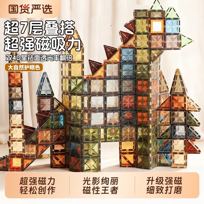儿童磁力片益智玩具启蒙拼图男女孩彩窗拼装塑料磁吸积木小车磁铁