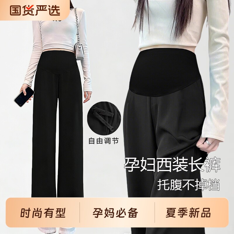 孕妇西装裤夏季薄款九分长阔腿裤宽松休闲打底短裤托腹裤外穿夏装