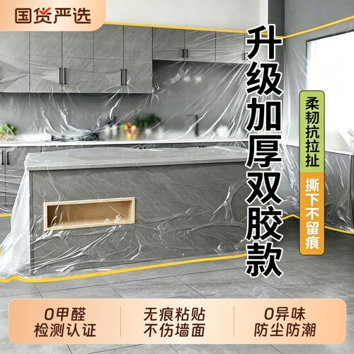 学生宿舍一次性双胶防尘罩