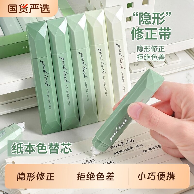 笔形修正带隐形无色差涂改带图片