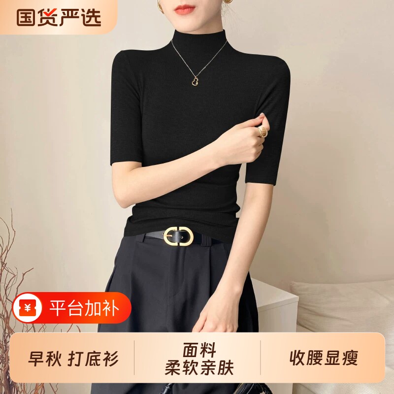 螺纹半高领秋中袖t恤上衣女修身显瘦纯色百搭高弹小众收腰五分袖