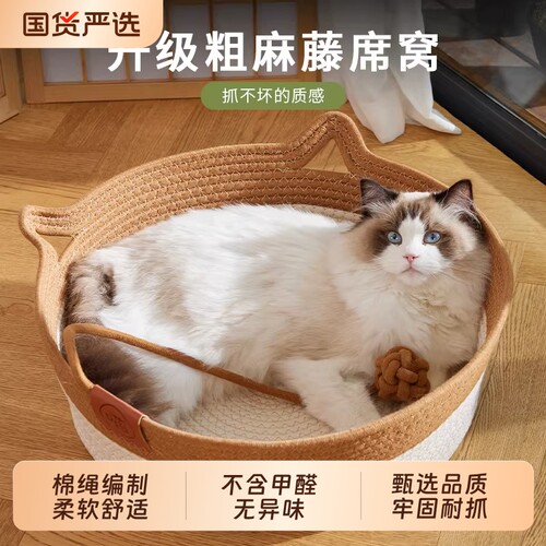 粗麻藤编四季通用猫窝