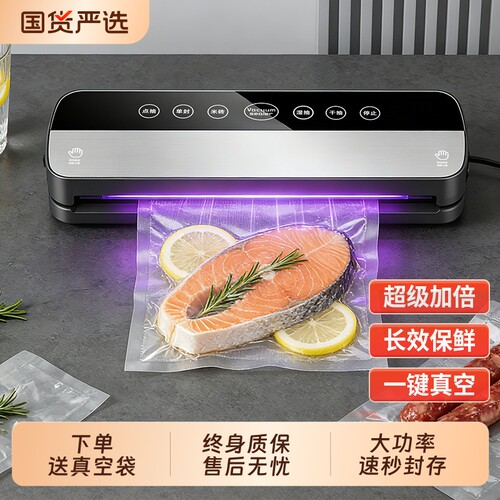 真空抽真空封口机小型家用密封食品袋包装机封口器保鲜自动塑封机