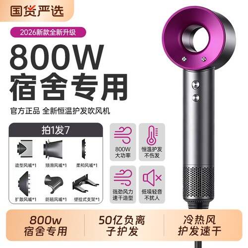 吹风机华强北2026新款电吹风负离子护发静音速干学生宿舍专用风筒