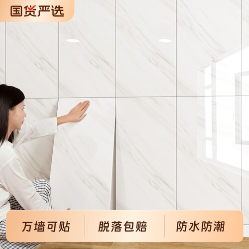 铝塑板防水墙贴客厅|千人加购