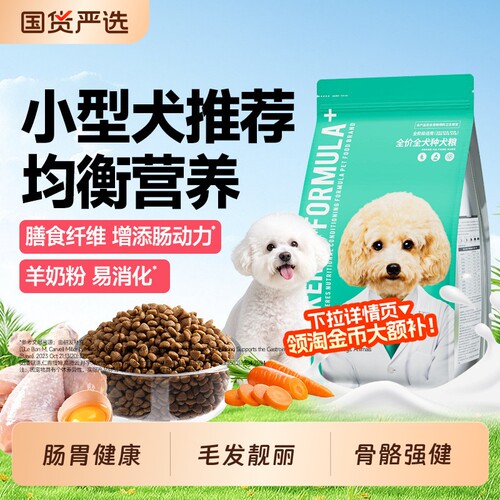 狗粮凯锐思幼犬粮成犬粮泰迪柯基比熊金毛博美中小型犬通用犬粮