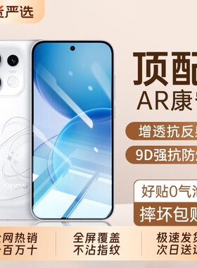 嘻倍适用于opporeno16钢化膜reno15pro手机膜reon14oppo全屏防爆oppor13高清opporen12新款0pp0屏幕r16保护11