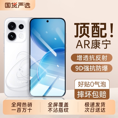 嘻倍适用于opporeno16钢化膜reno15pro手机膜reon14oppo全屏防爆oppor13高清opporen12新款0pp0屏幕r16保护11