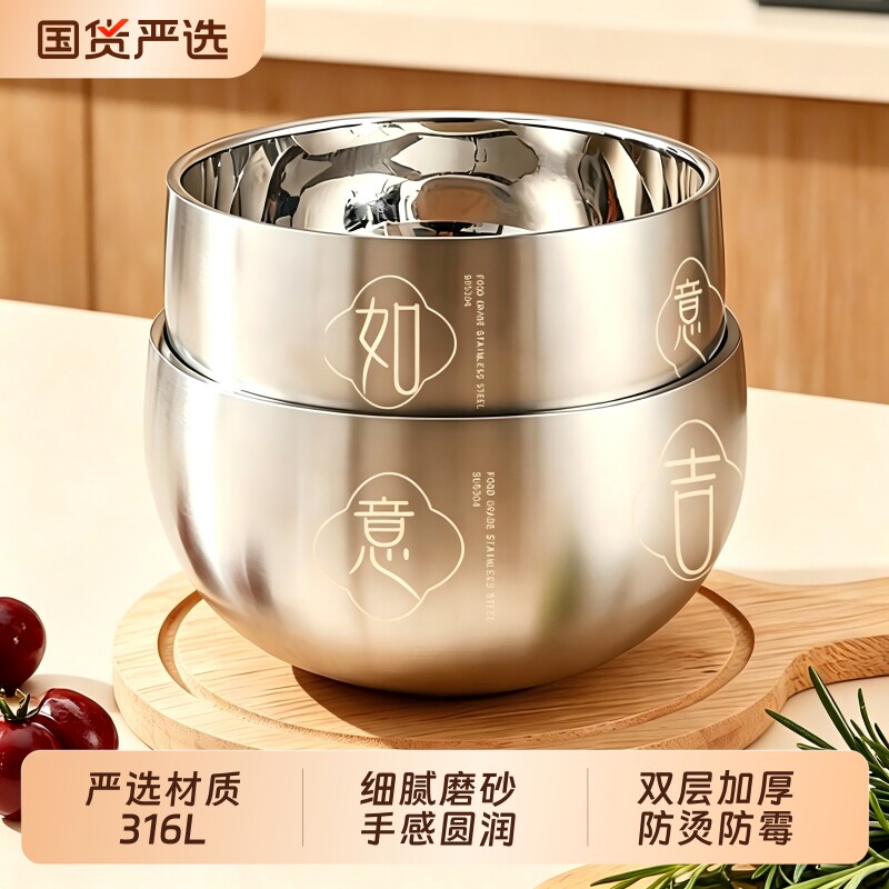 【百畅】316L食品级不锈钢碗家用图片