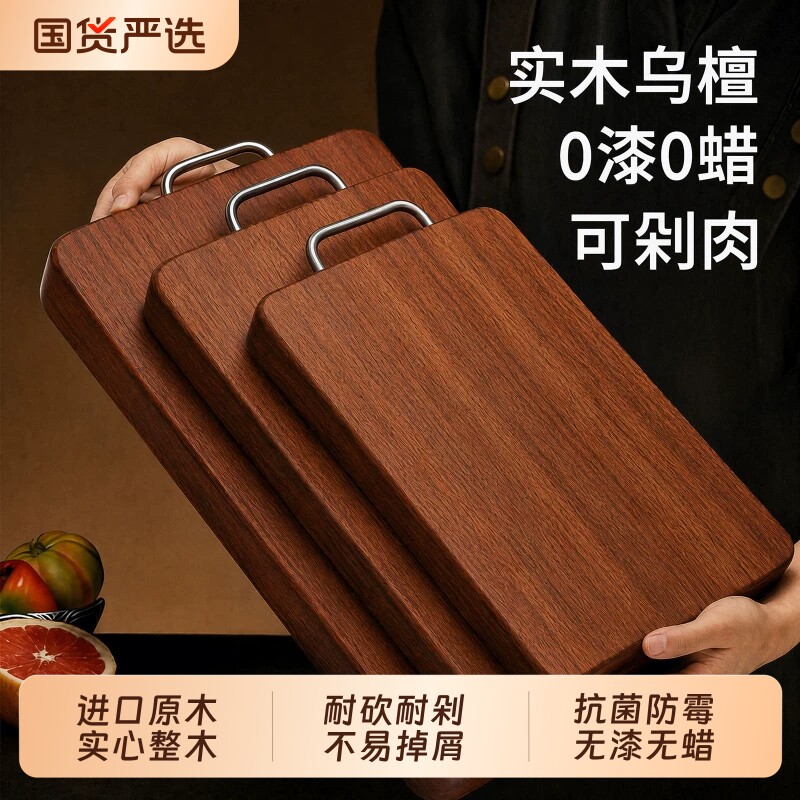进口乌檀木菜板整木砧板实木家用抗菌防霉砧板耐砍耐剁切菜板双面