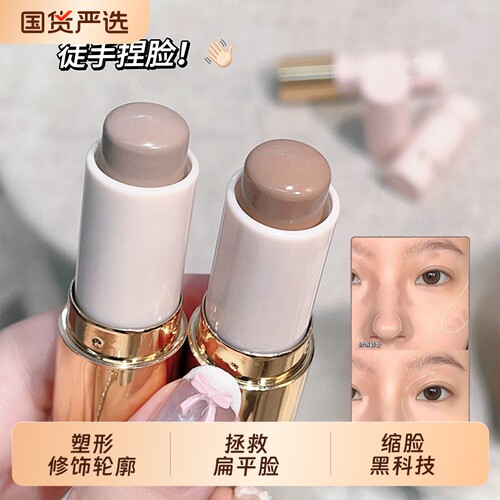 新手速用！修容棒阴影立体鼻影