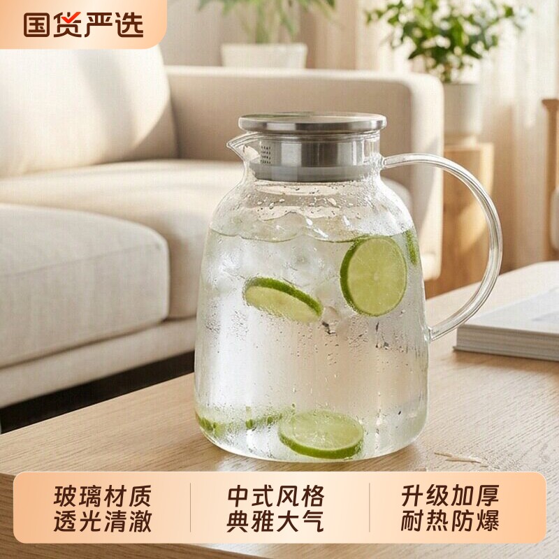 青苹果冷水壶凉水壶家用储水玻璃耐高温凉水杯子大容量泡茶壶扎壶