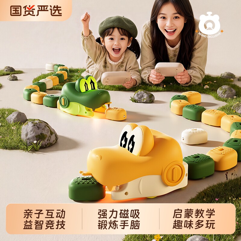 淘嘟嘟磁力吞吃蛇遥控汽车玩具男孩儿童双人拼豆大作战游戏机感应
