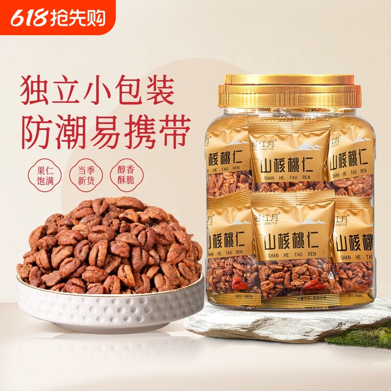 临安山核桃仁肉2025新货小山核桃仁坚果孕妇零食小包装果仁罐装