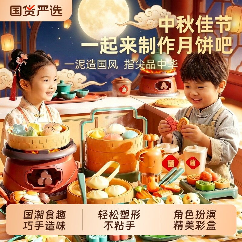 儿童超轻粘土彩泥橡皮泥玩具国潮美食女孩3-6岁宝宝diy中秋节礼物