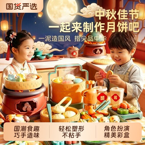 粘土超轻彩泥橡皮泥玩具国潮美食