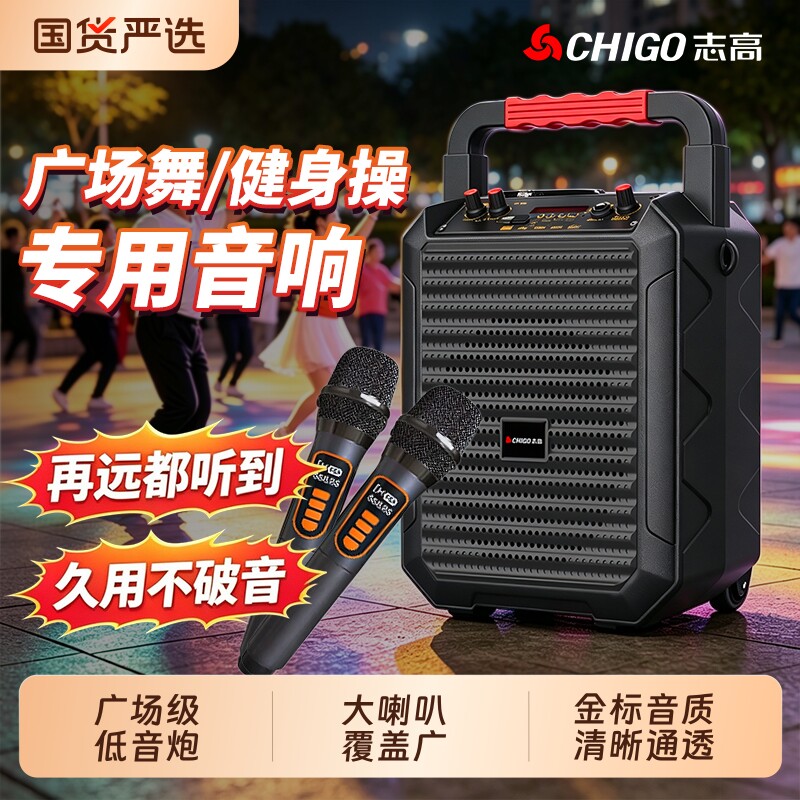志高户外广场舞音响演出便携拉杆大功率蓝牙k歌跳舞音箱超重低音
