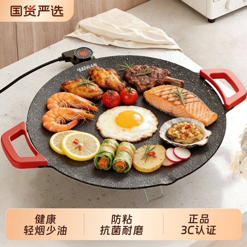 电烤盘家用烤肉盘烤鱼一体锅韩式多功能不粘烧烤架烤炉煎肉烧烤盘